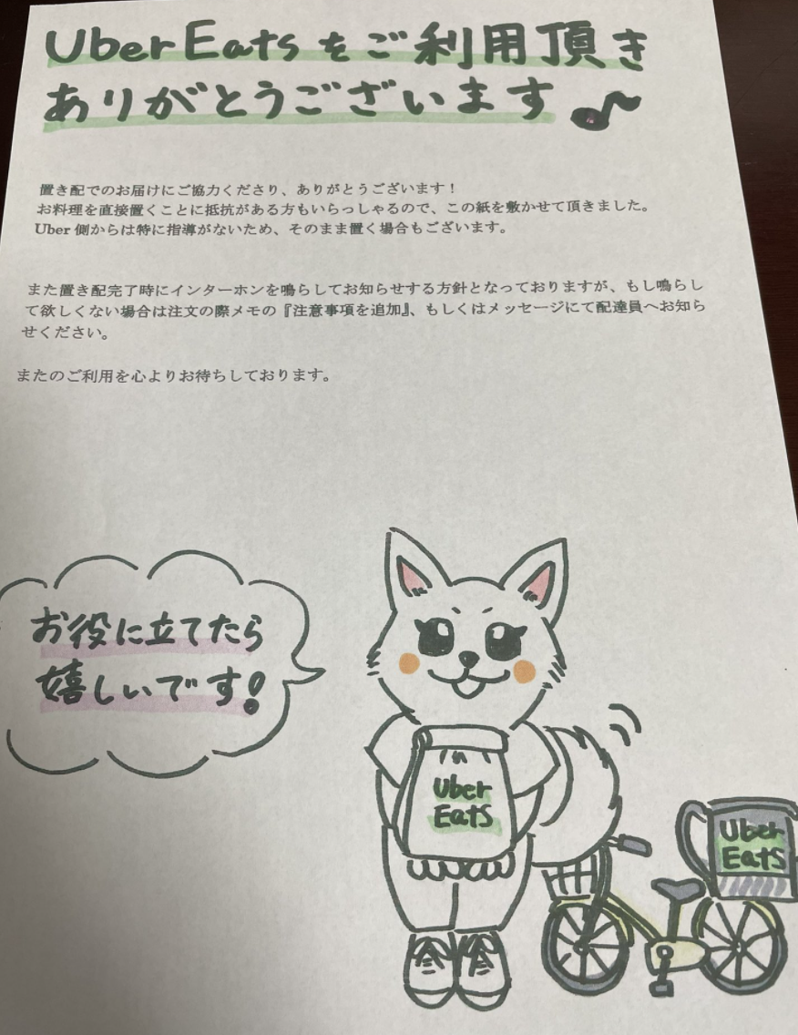 Uber Eats（ウーバーイーツ）の給料・時給を徹底解説。いくら稼げる 