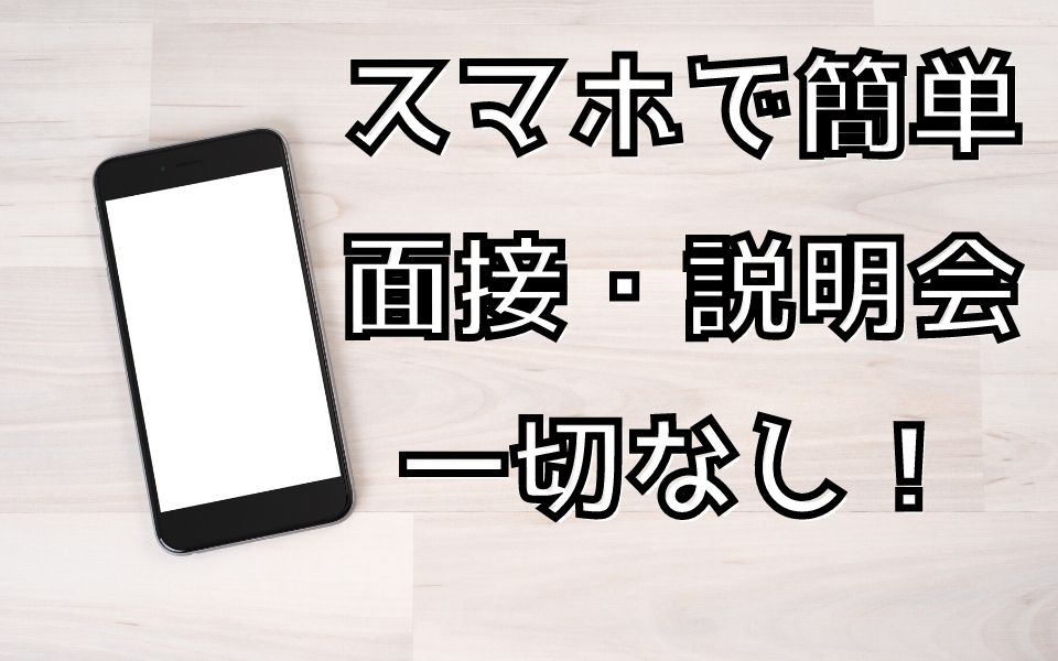 menu（メニュー）茨城県水戸・つくば・取手市の配達員は稼げる？報酬の 