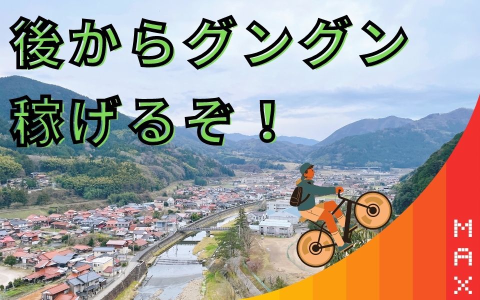 menu（メニュー）島根県松江市の配達員の平均時給は？