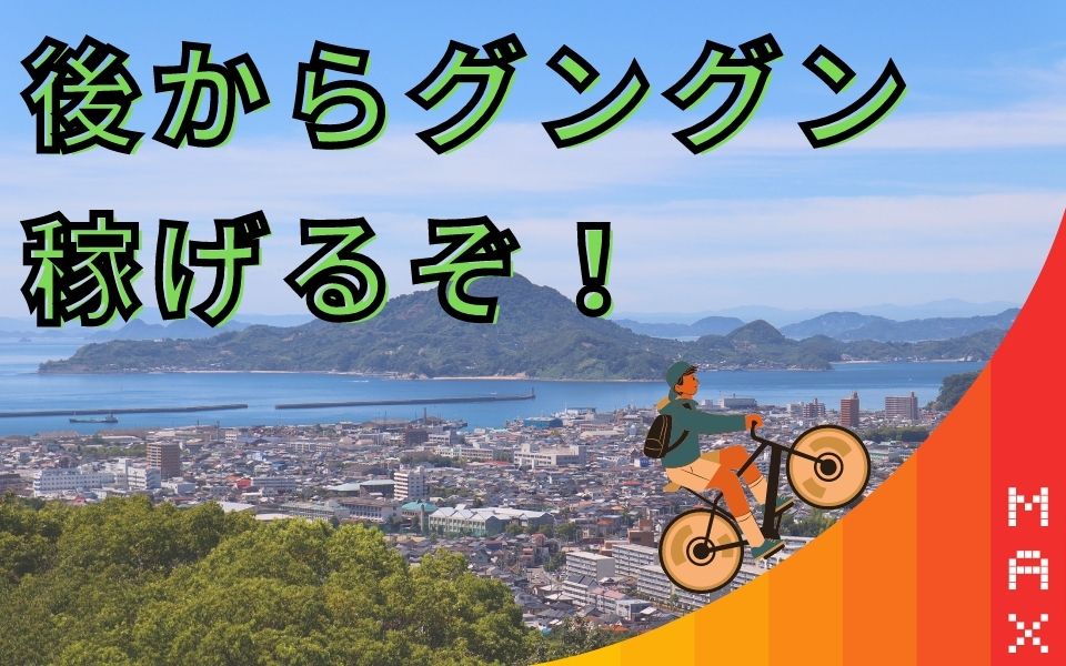 menu（メニュー）愛媛県松山市の配達員の平均時給は？