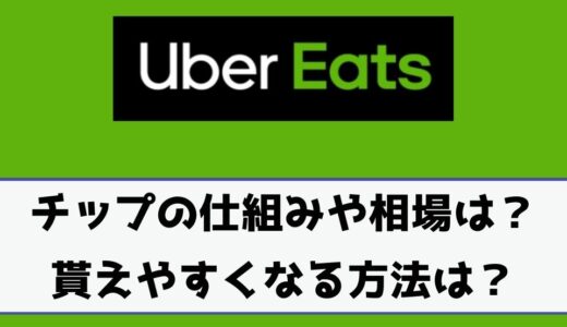 Uber Eats（ウーバーイーツ）で身分証が承認されない理由とは？解決策 