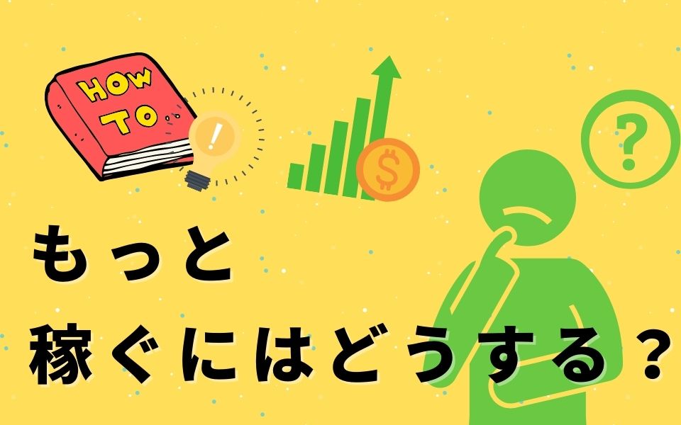 Uber Eats（ウーバーイーツ）配達パートナーとして静岡・浜松で稼ぐ方法！